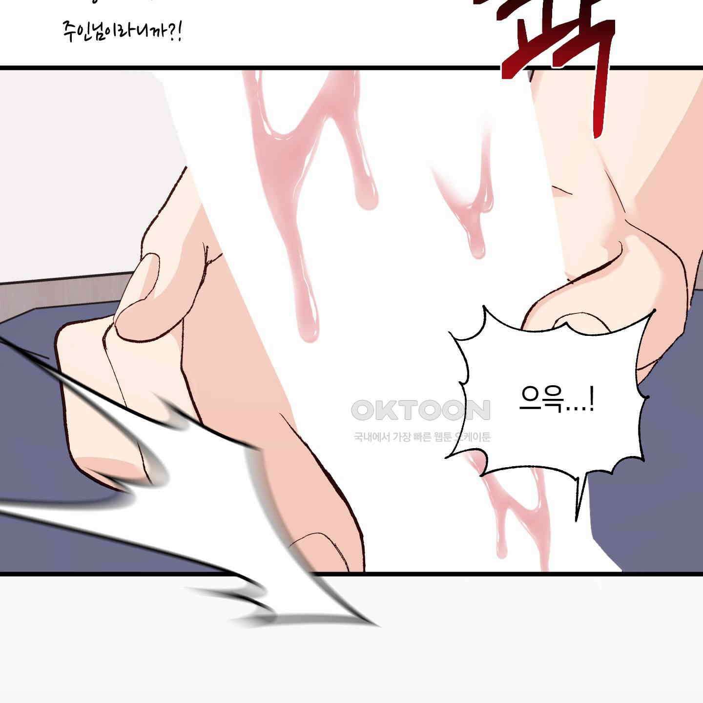 곧! 추가될 예정입니다 46화 6