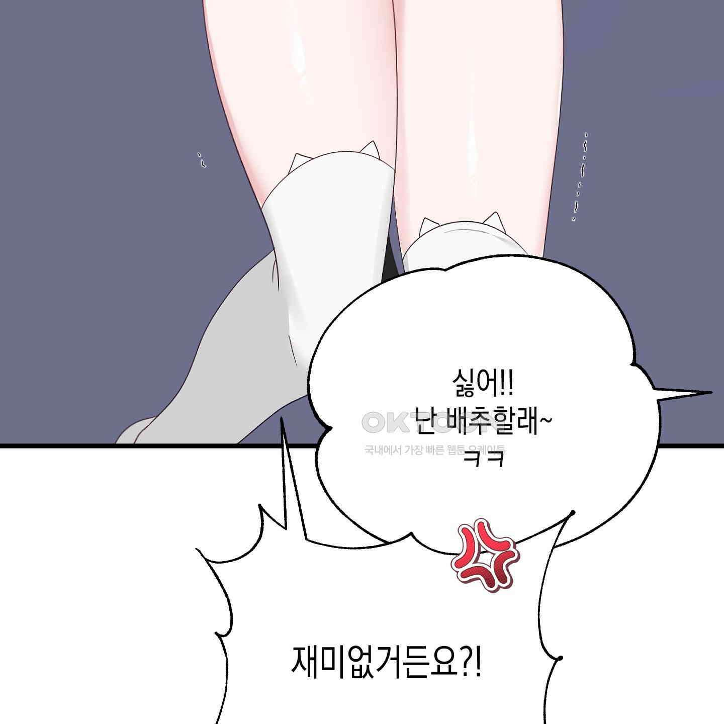 곧! 추가될 예정입니다 46화 9
