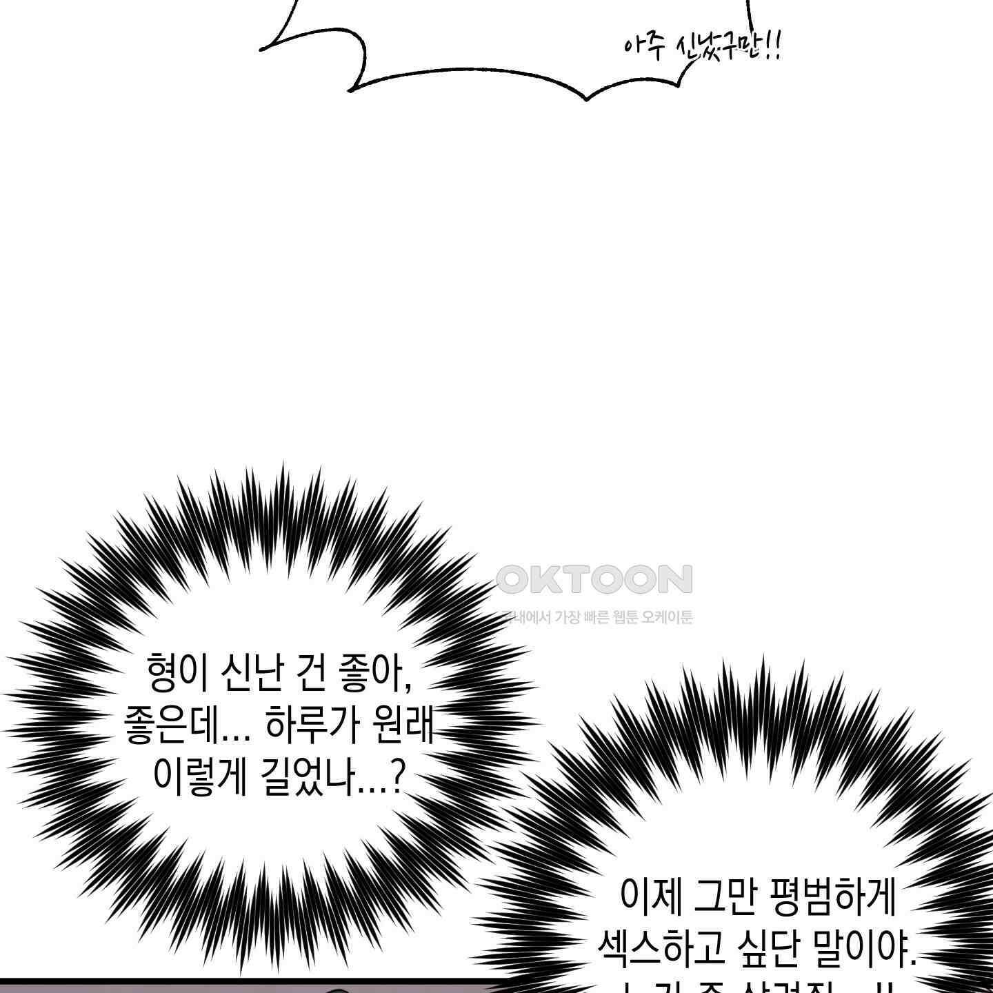곧! 추가될 예정입니다 46화 10