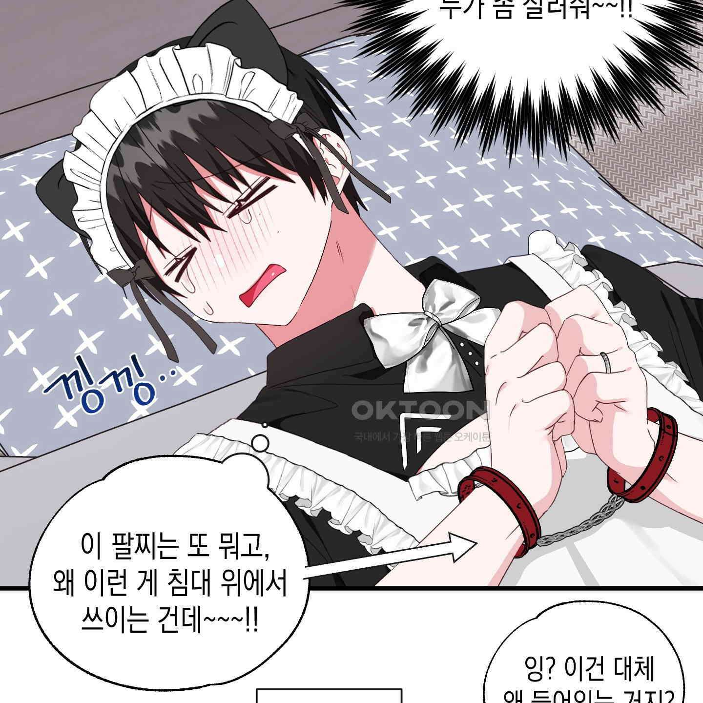 곧! 추가될 예정입니다 46화 11