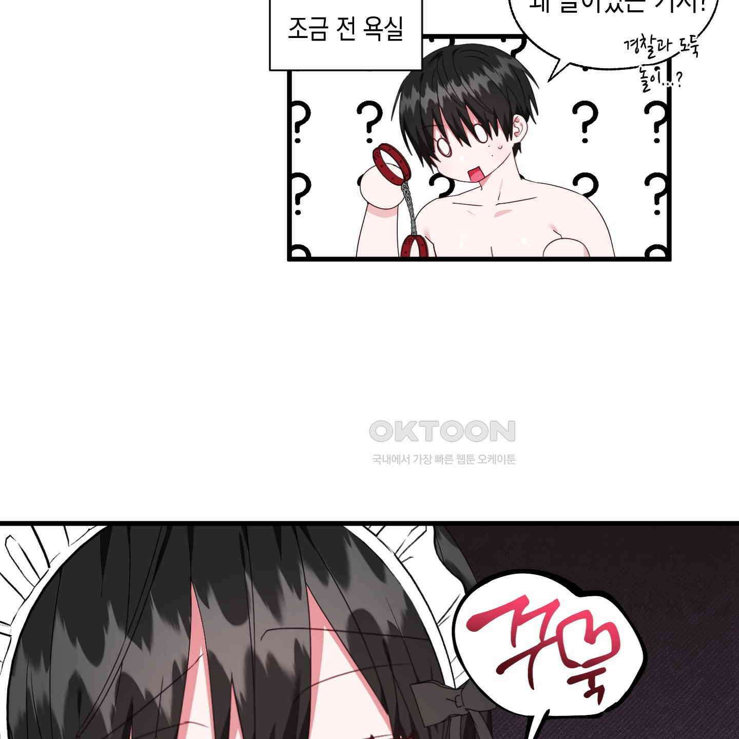 곧! 추가될 예정입니다 46화 12