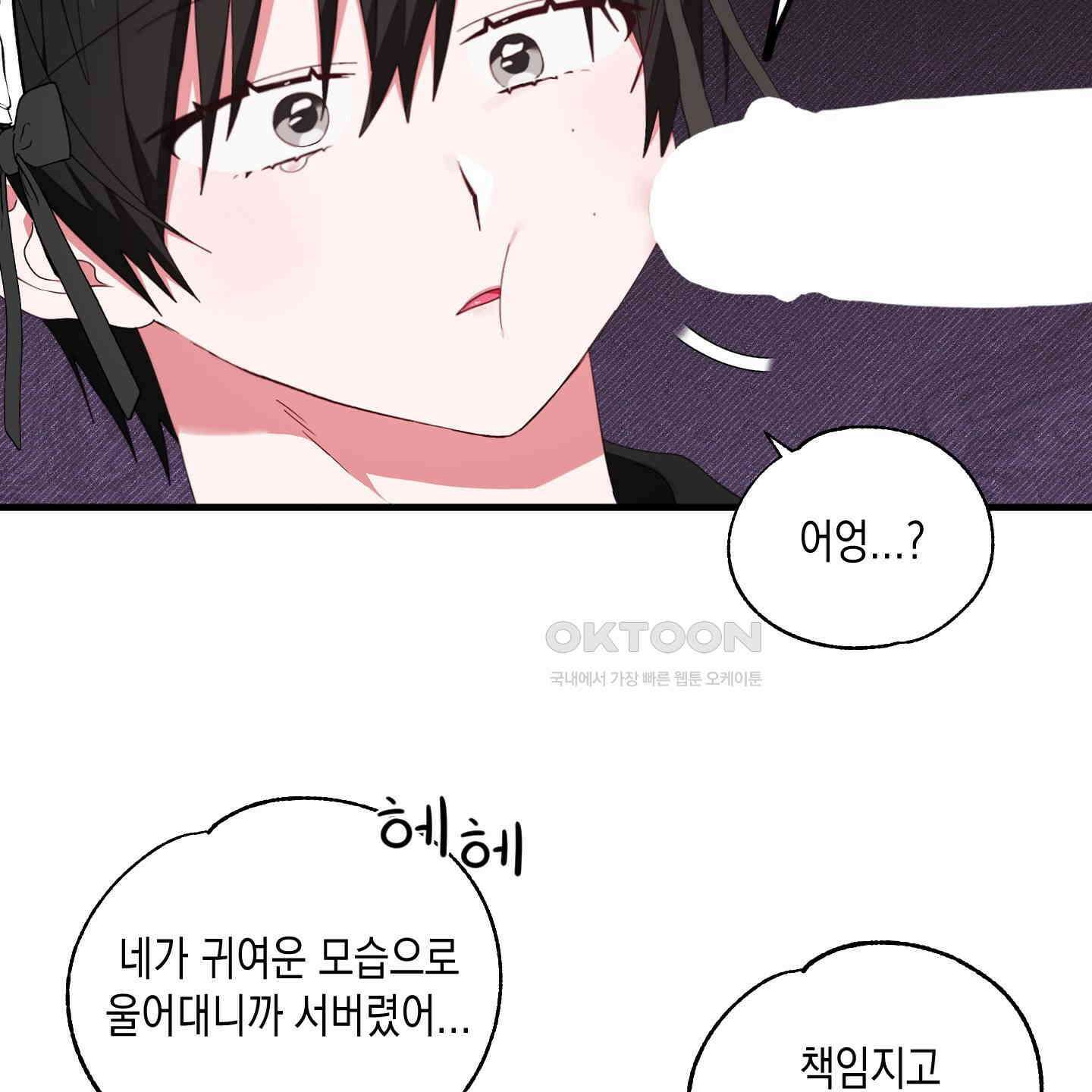 곧! 추가될 예정입니다 46화 13