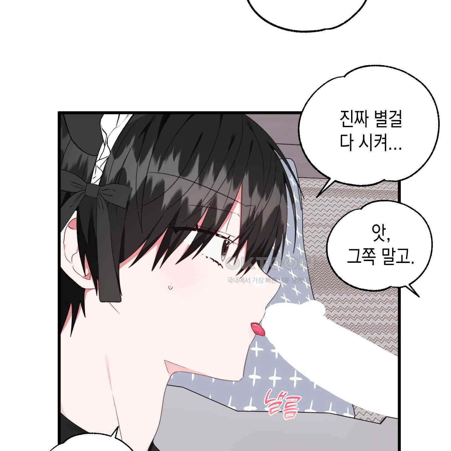 곧! 추가될 예정입니다 46화 15