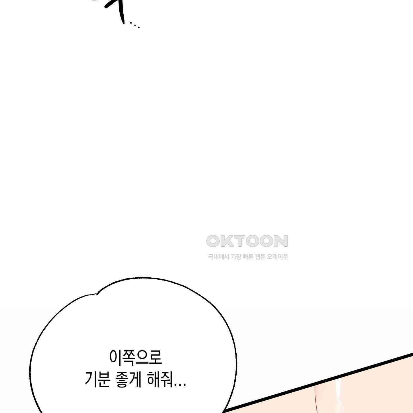 곧! 추가될 예정입니다 46화 17