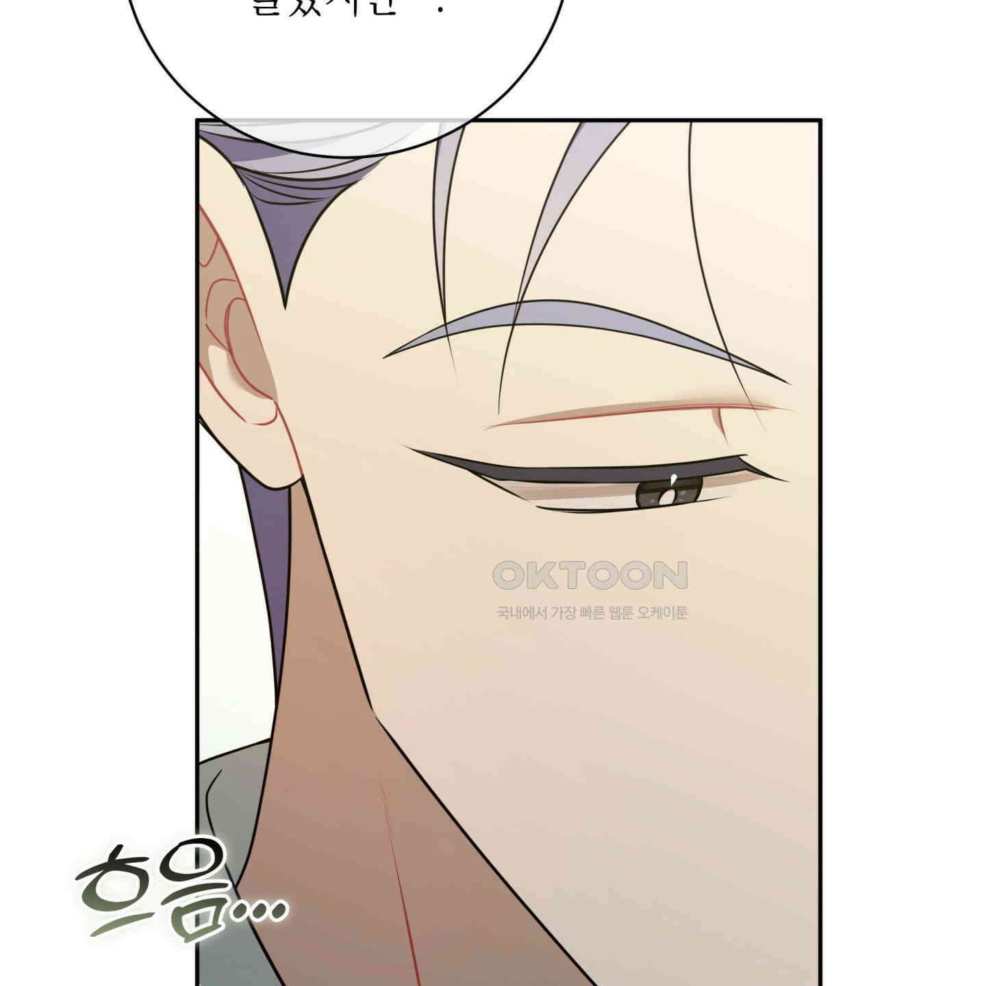 악수는 생략합시다 31화 4