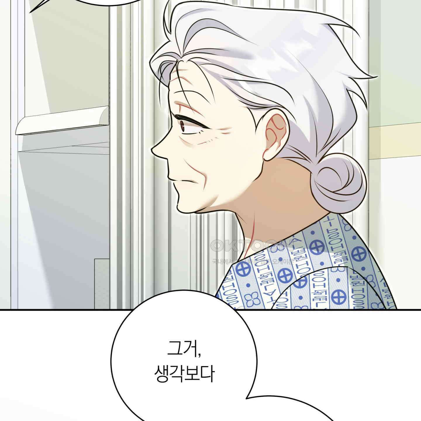 악수는 생략합시다 31화 11