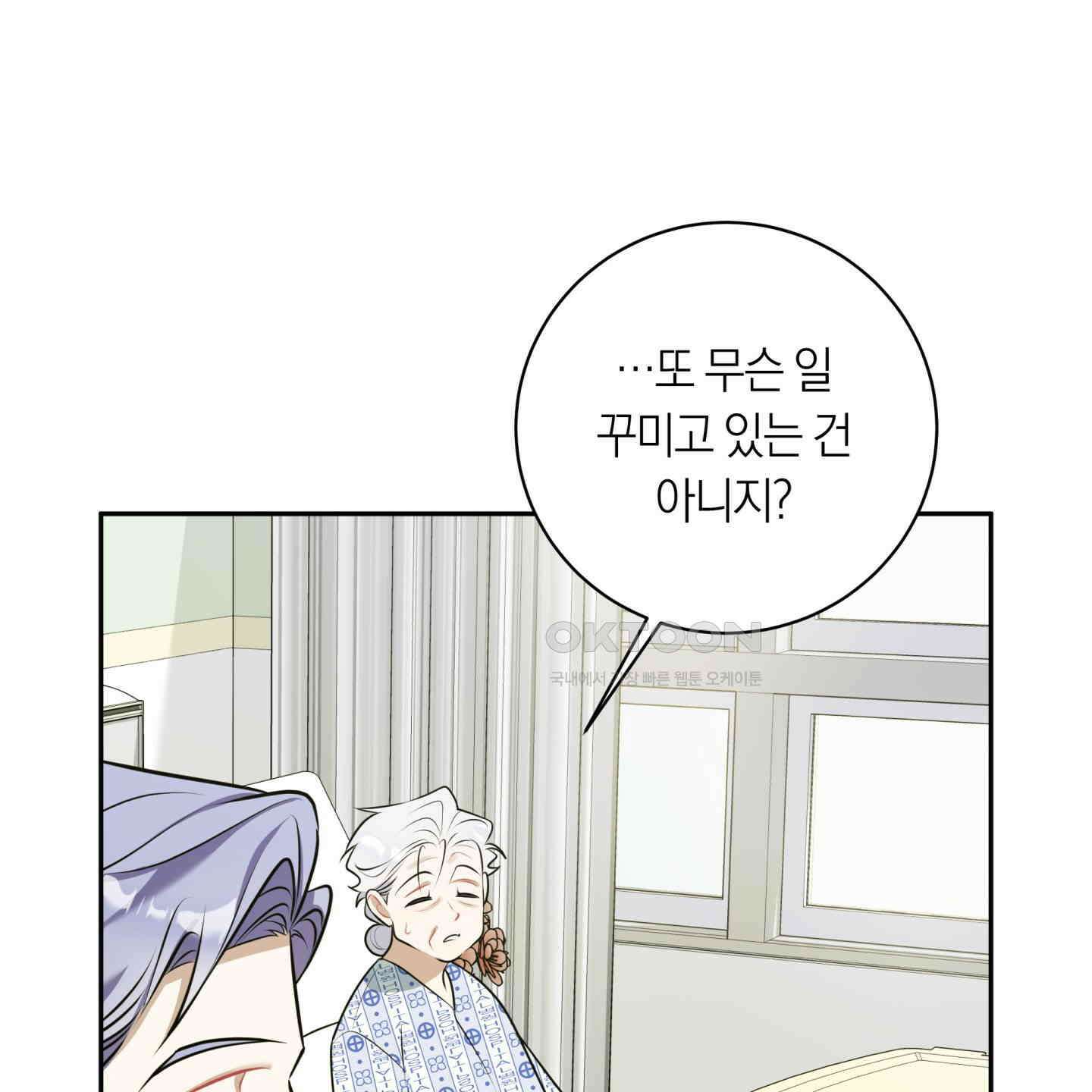악수는 생략합시다 31화 14