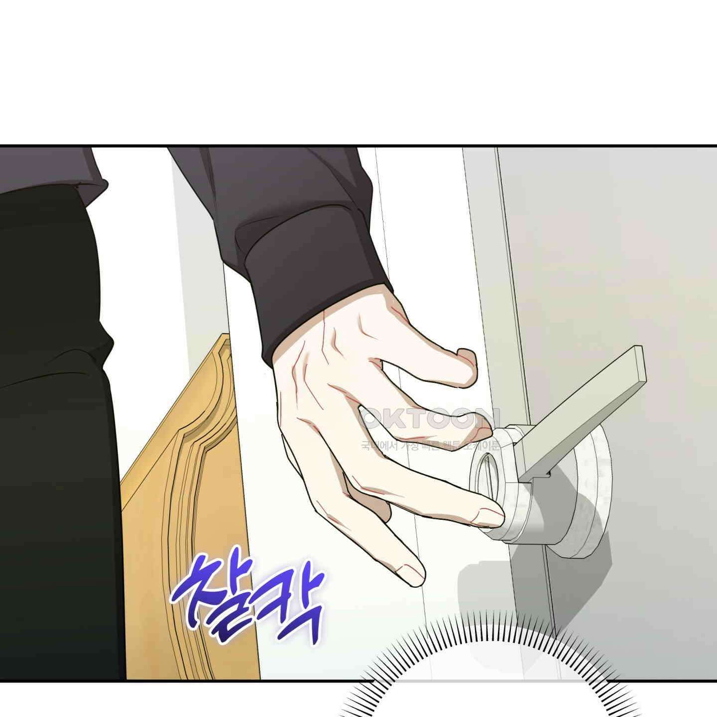 악수는 생략합시다 31화 16