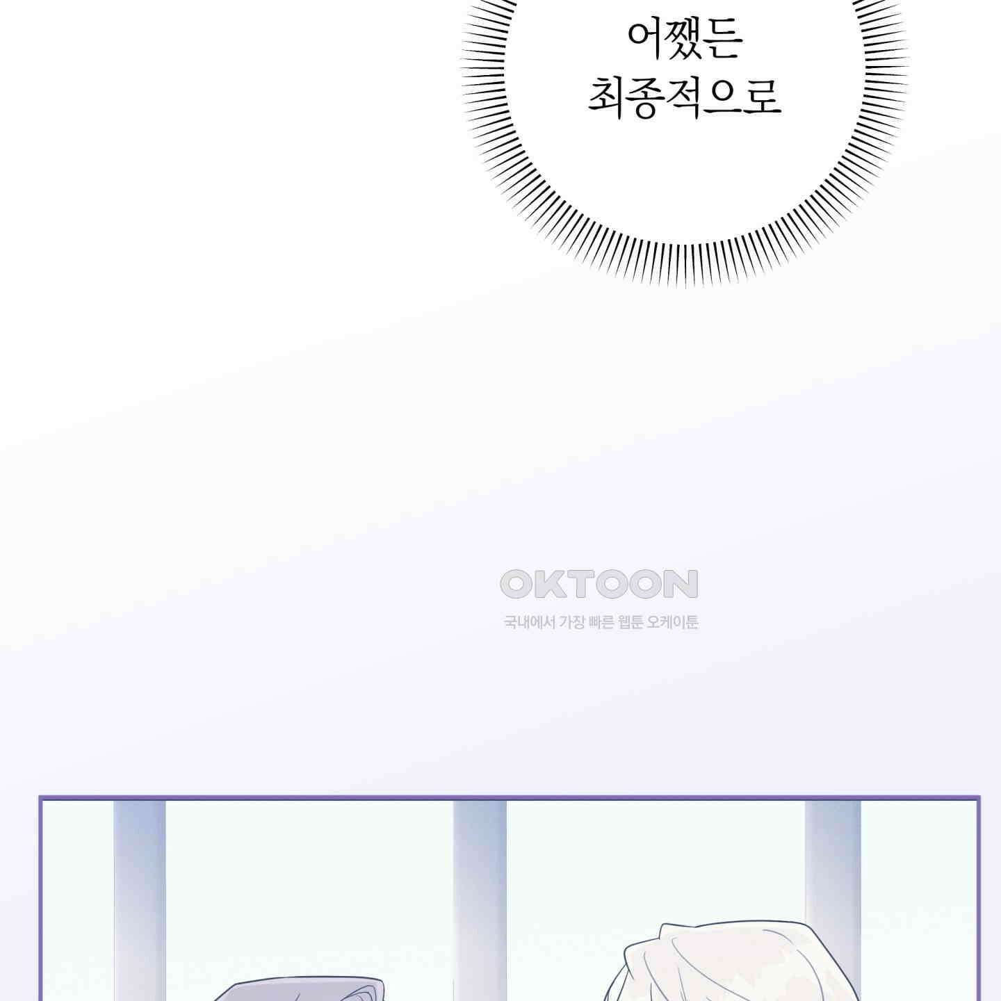 악수는 생략합시다 31화 17