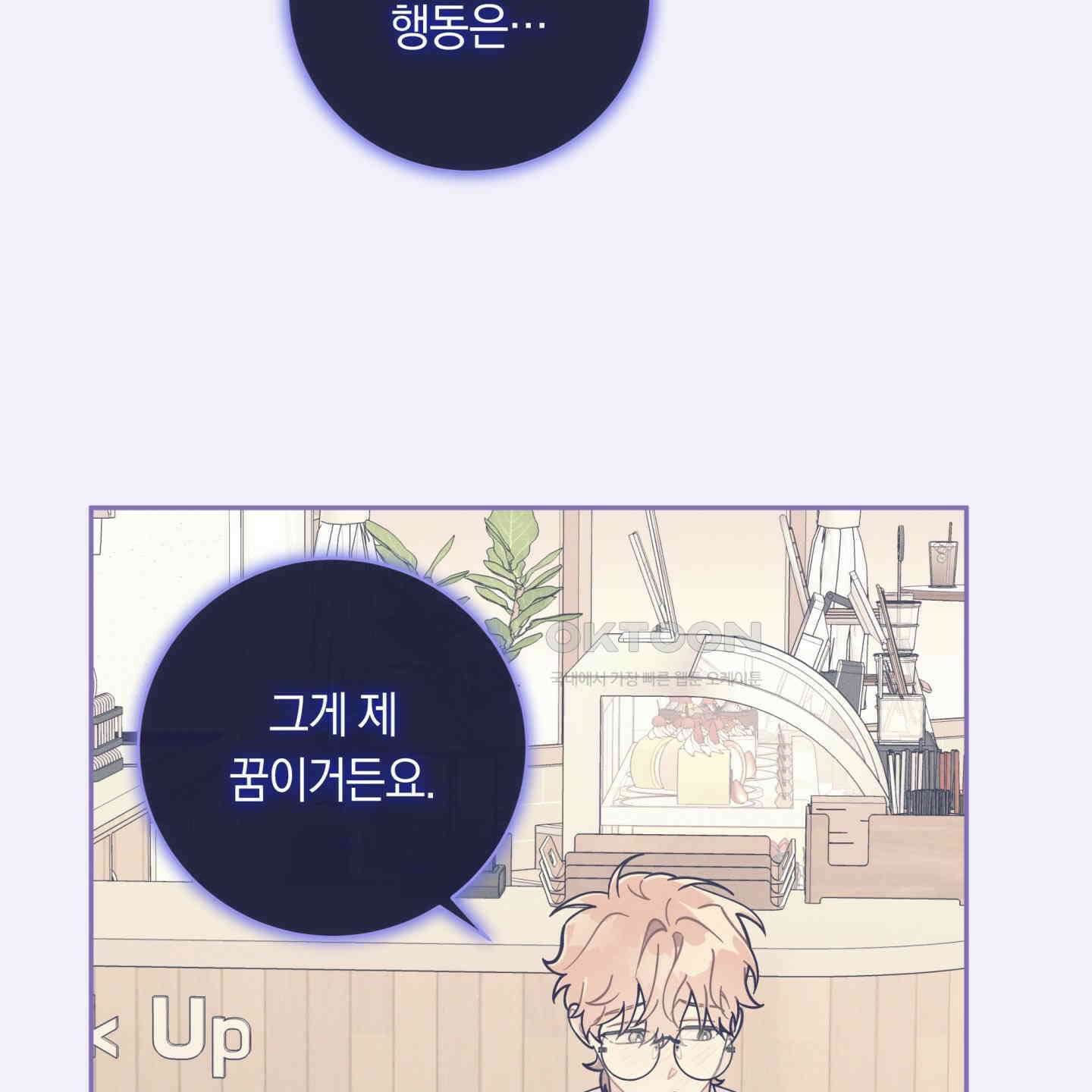 악수는 생략합시다 31화 19