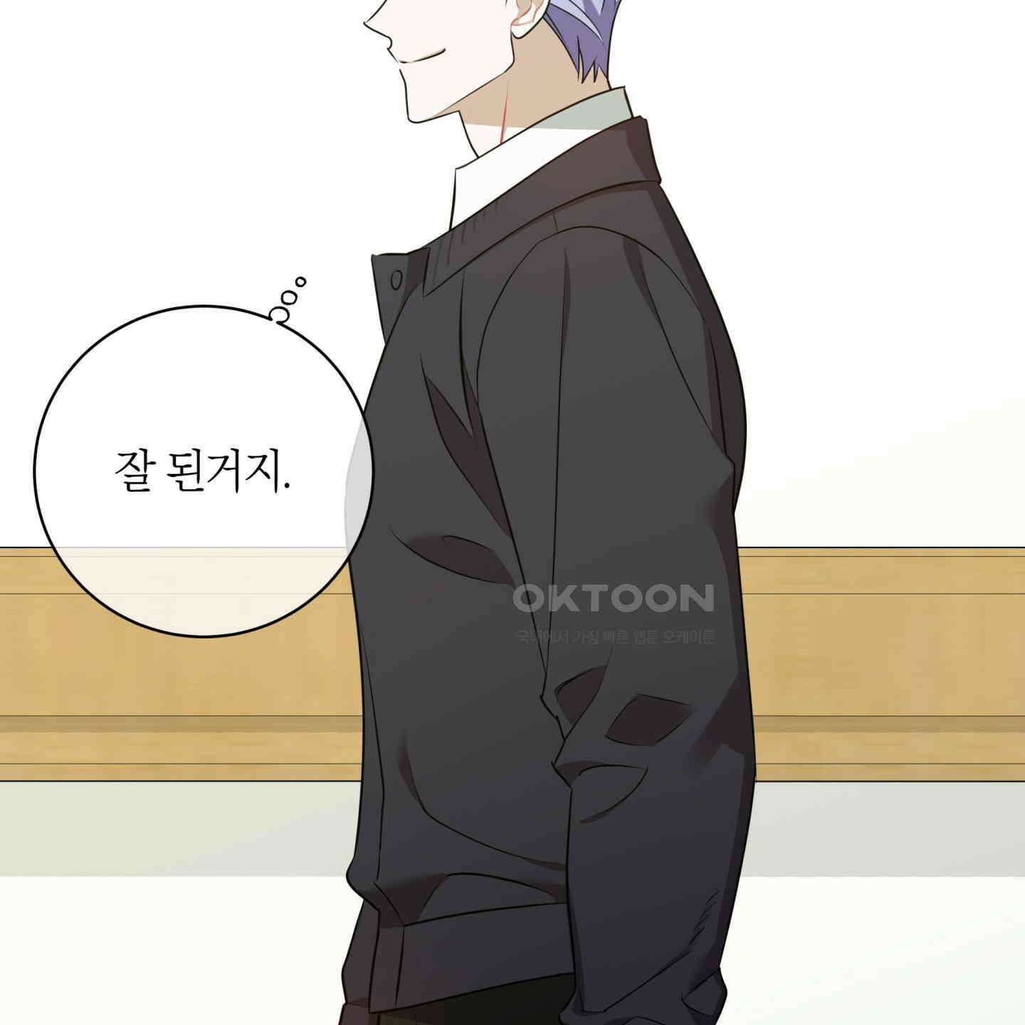 악수는 생략합시다 31화 22