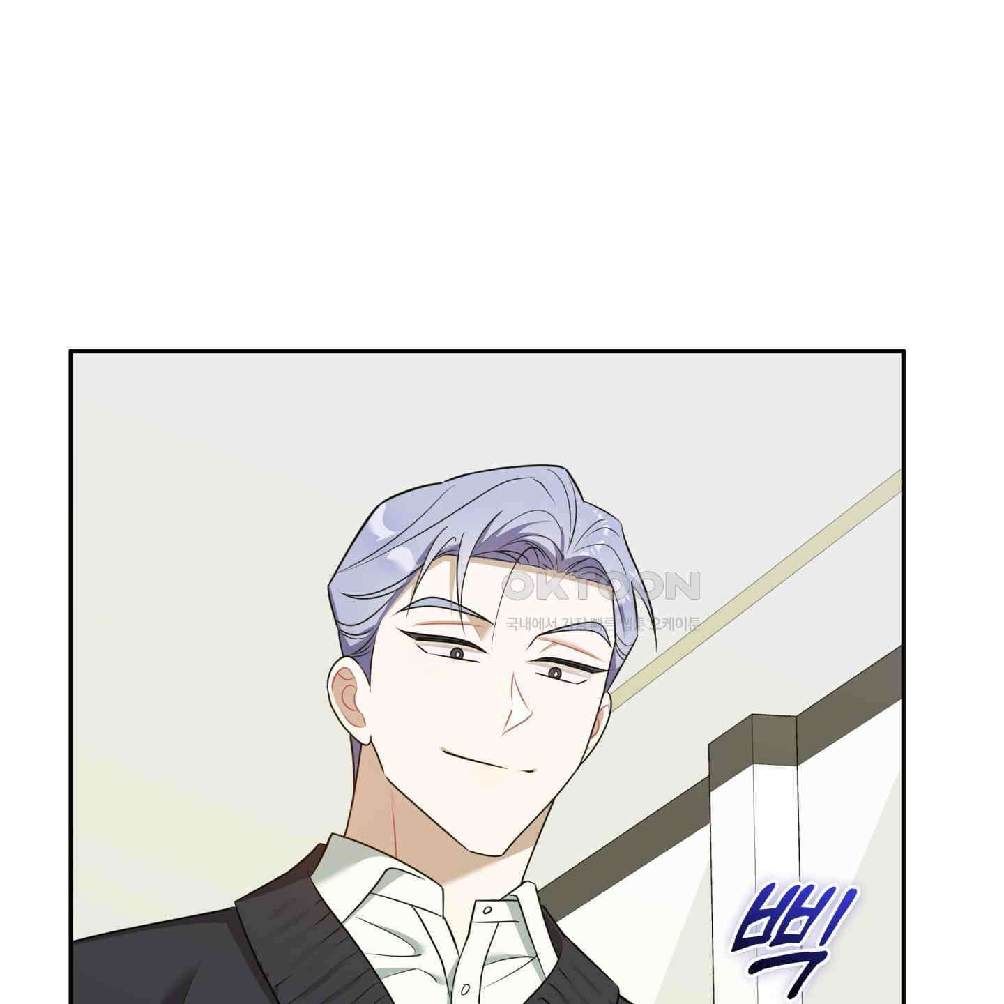 악수는 생략합시다 31화 25