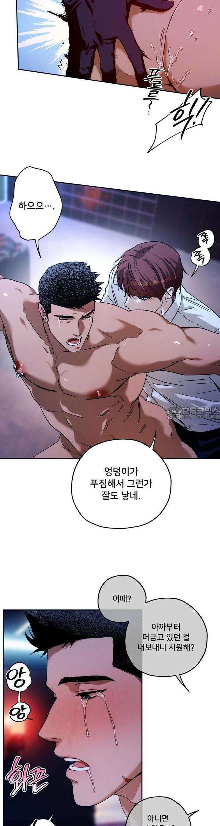 앙앙anan 107화 7