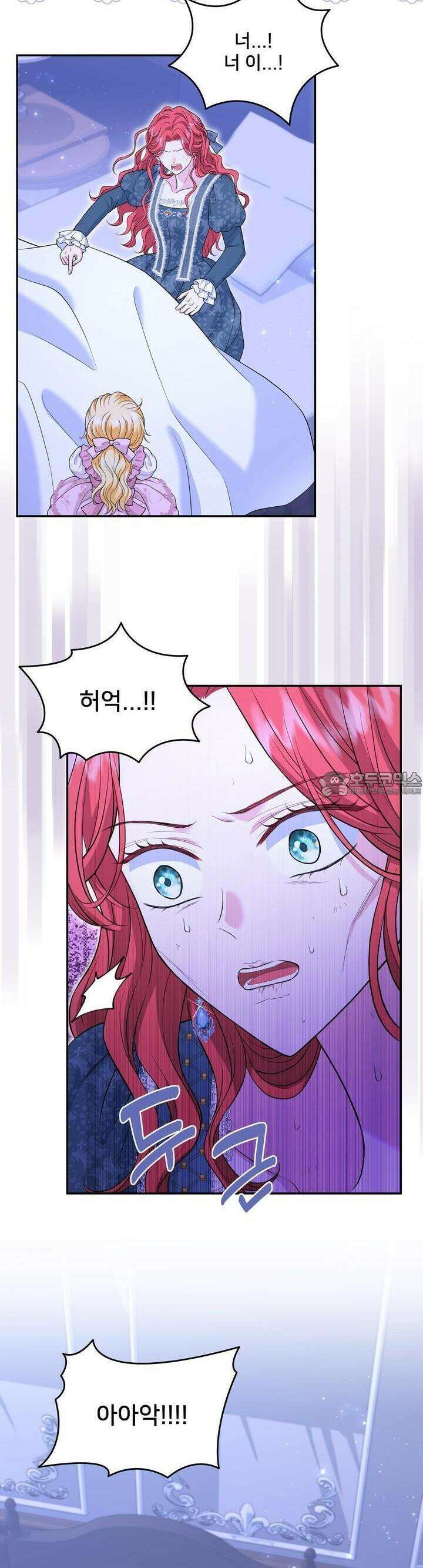 S급 아기 황녀님이 너무 강해 45화 3