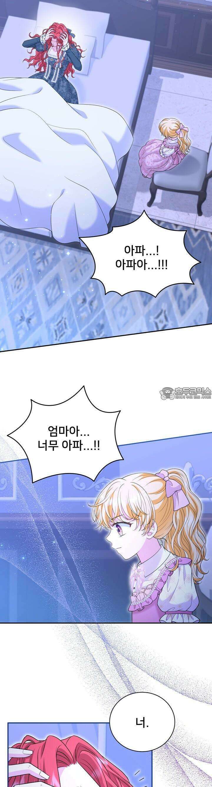 S급 아기 황녀님이 너무 강해 45화 4