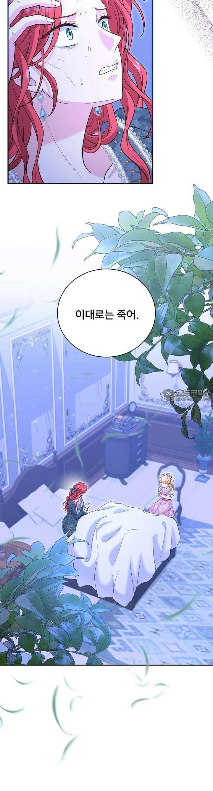 S급 아기 황녀님이 너무 강해 45화 5