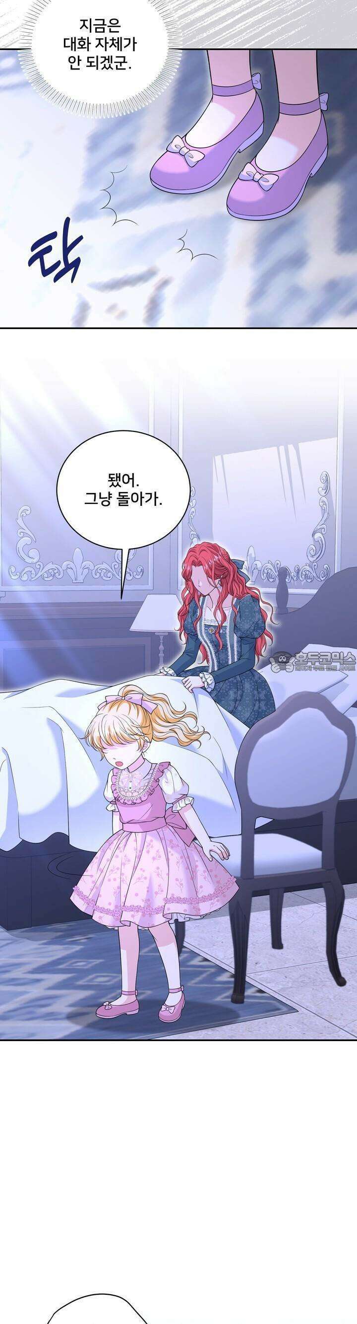 S급 아기 황녀님이 너무 강해 45화 19