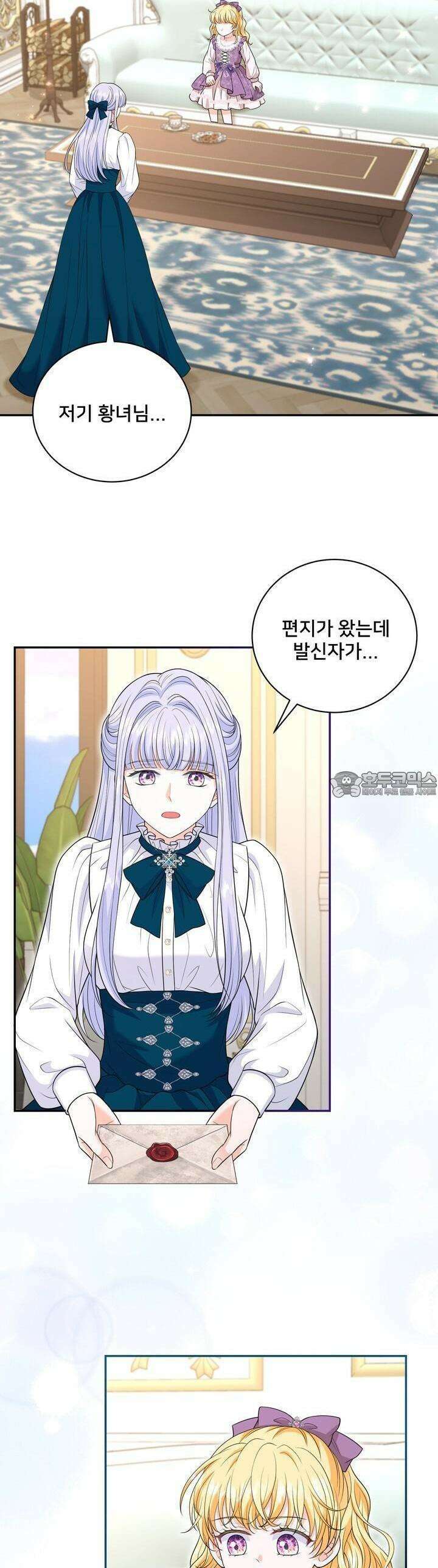 S급 아기 황녀님이 너무 강해 45화 28