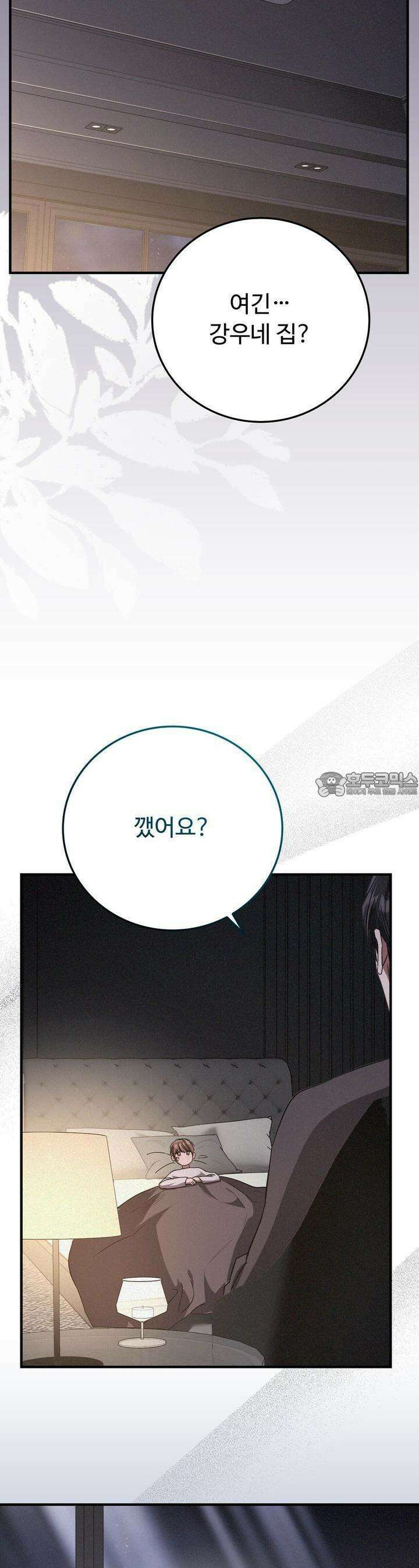폼리스 62화 3