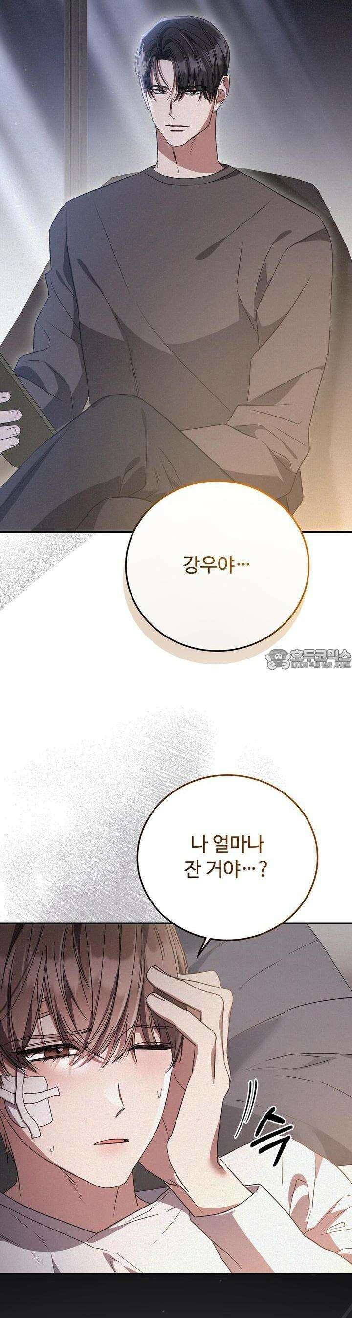 폼리스 62화 4