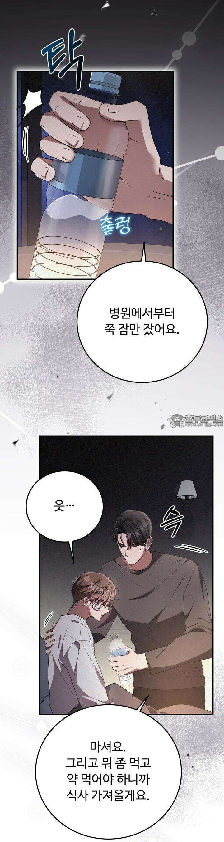 폼리스 62화 5