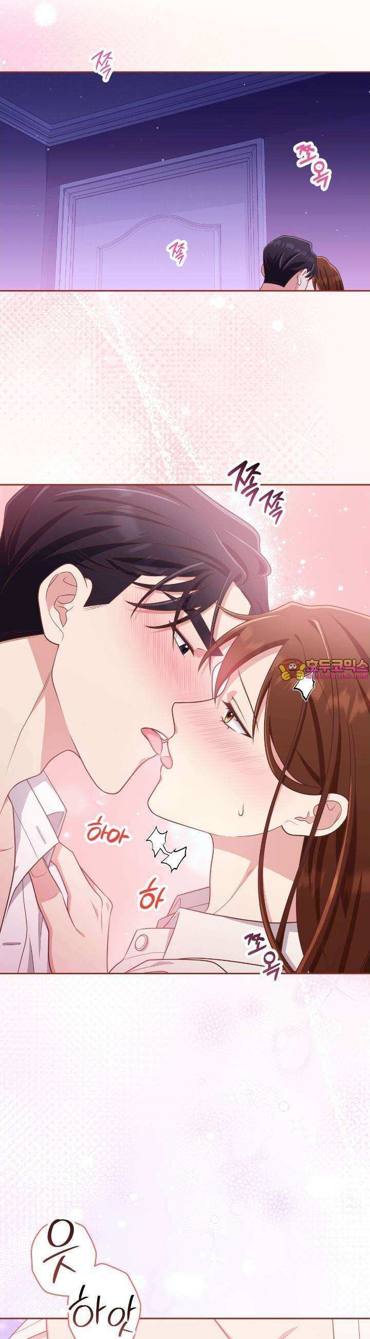 사외 연애 28화 1