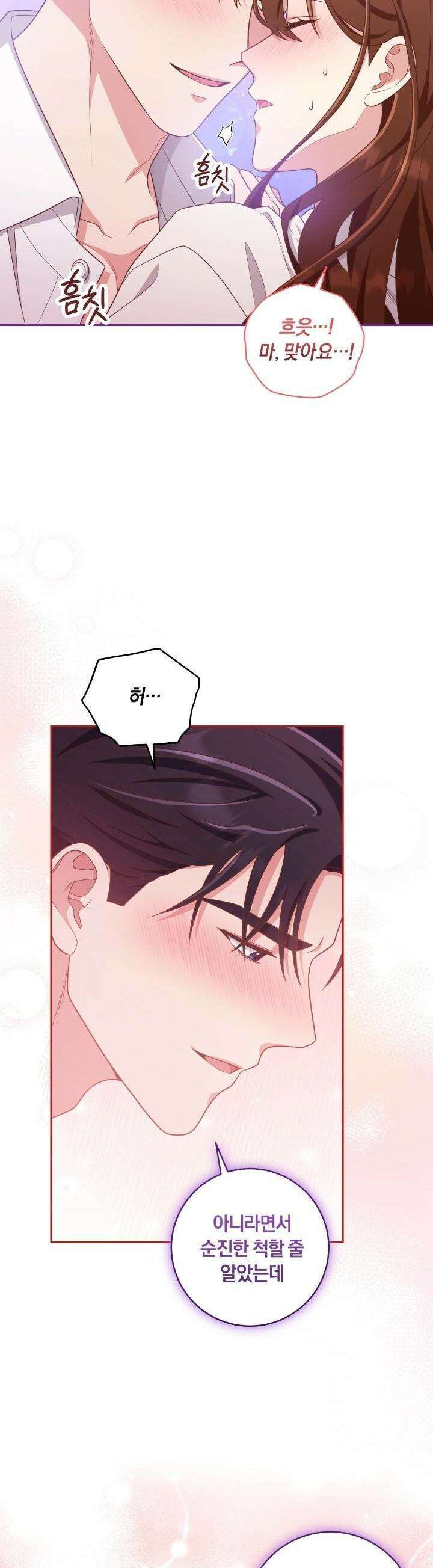사외 연애 28화 5