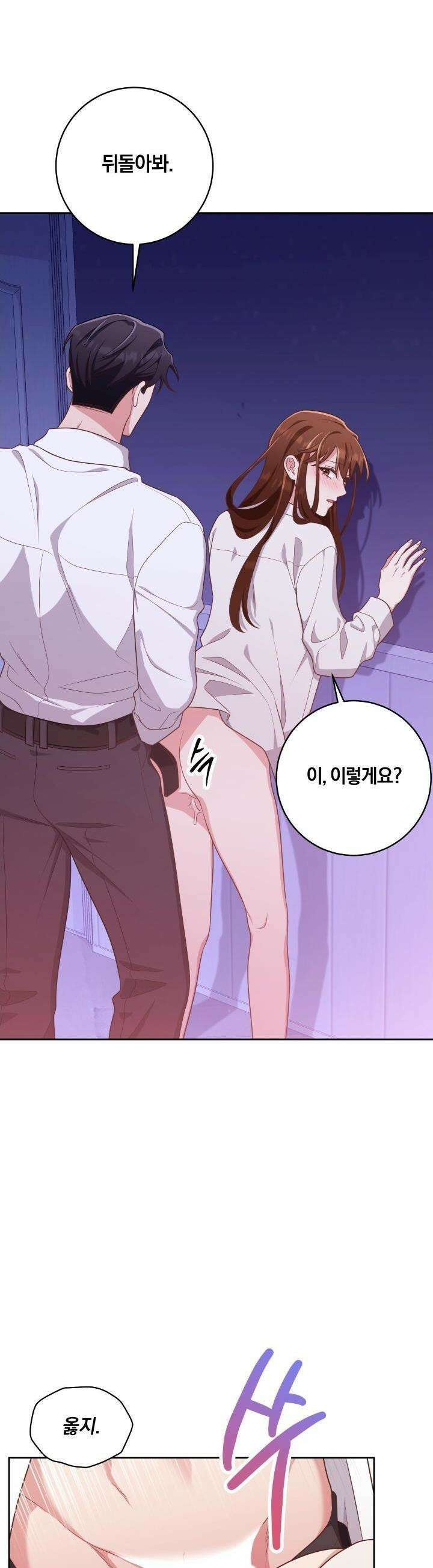 사외 연애 28화 7