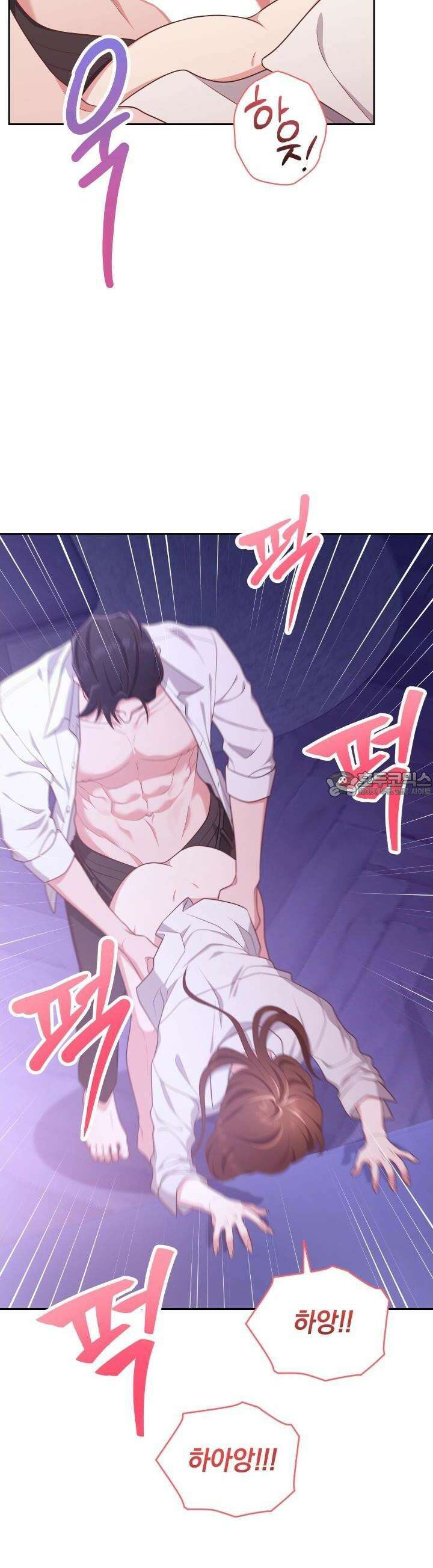 사외 연애 28화 8