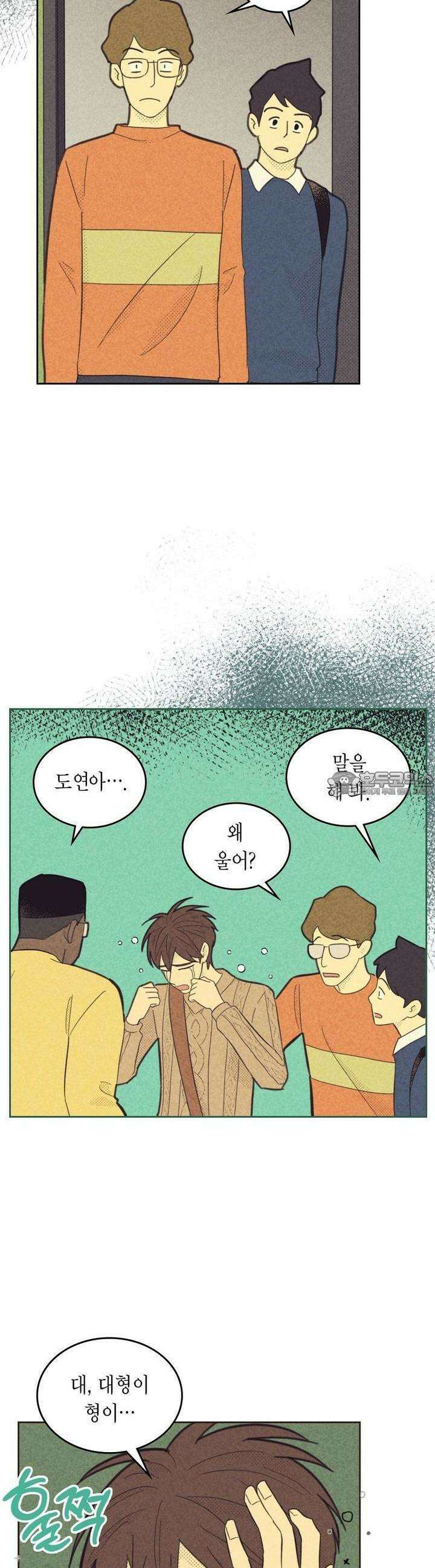 지금부터 사내연애 썰푼다 37화 4
