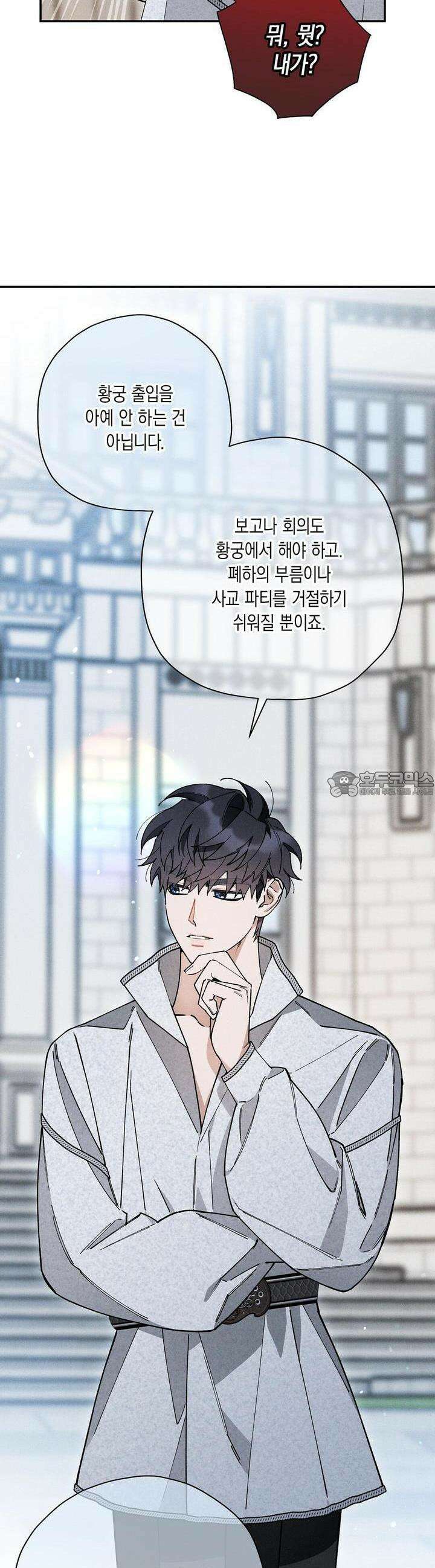 망나니 황자가 오메가인 걸 숨김 59화 7