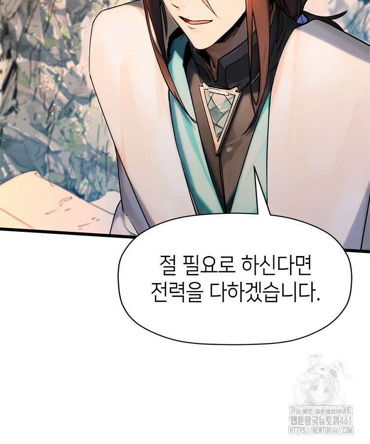 초초수련천년 140화 2