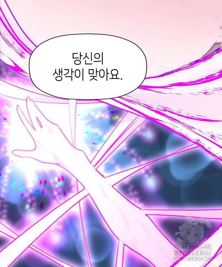 초초수련천년 140화 6
