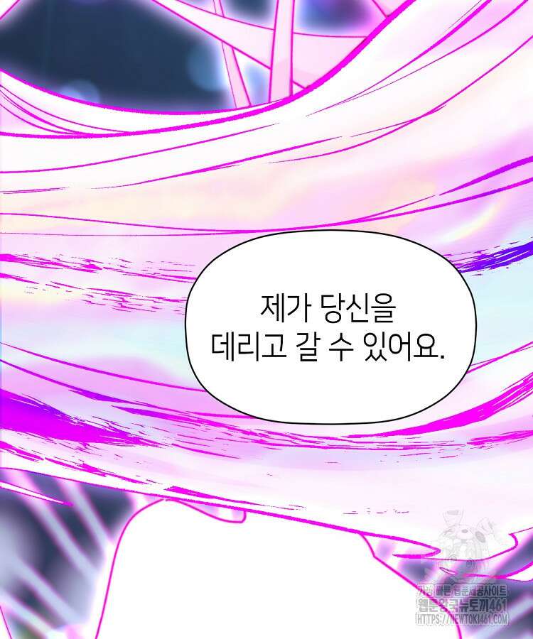초초수련천년 140화 7