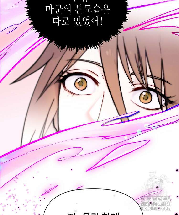 초초수련천년 140화 9