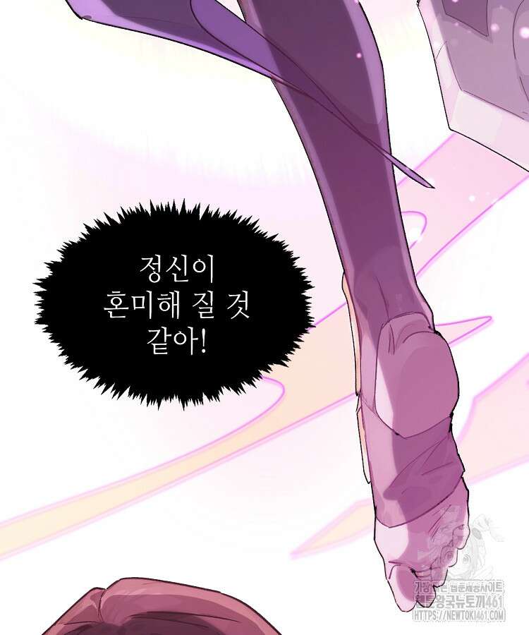 초초수련천년 140화 17