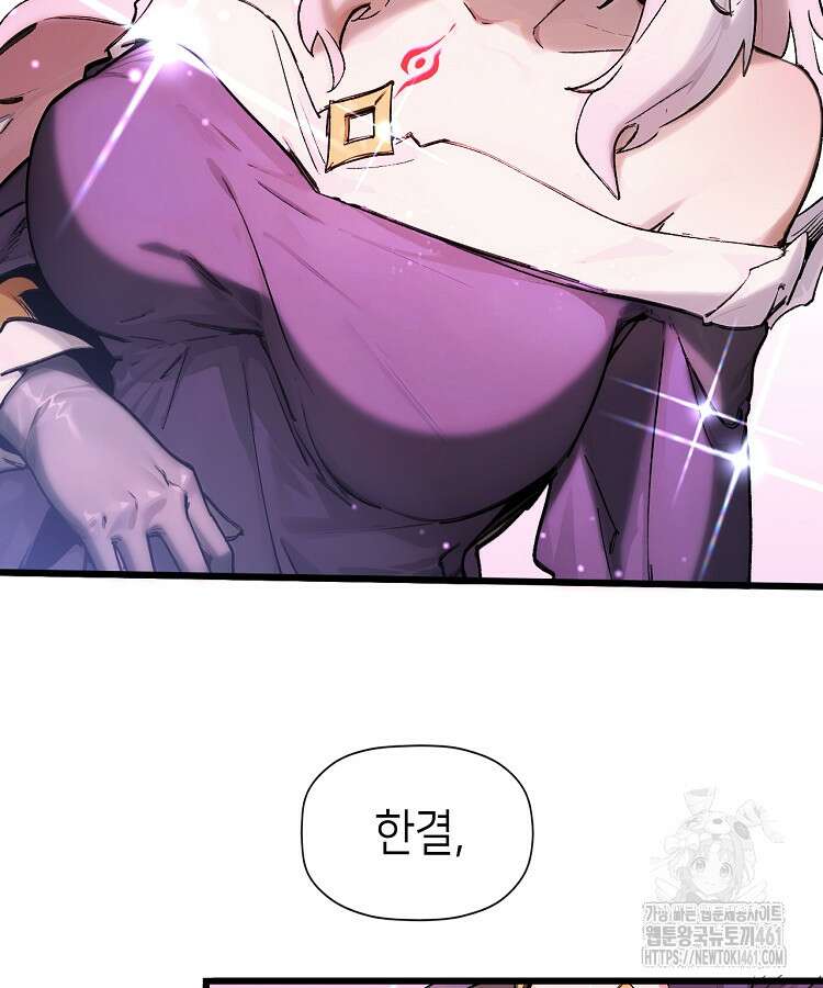 초초수련천년 140화 19