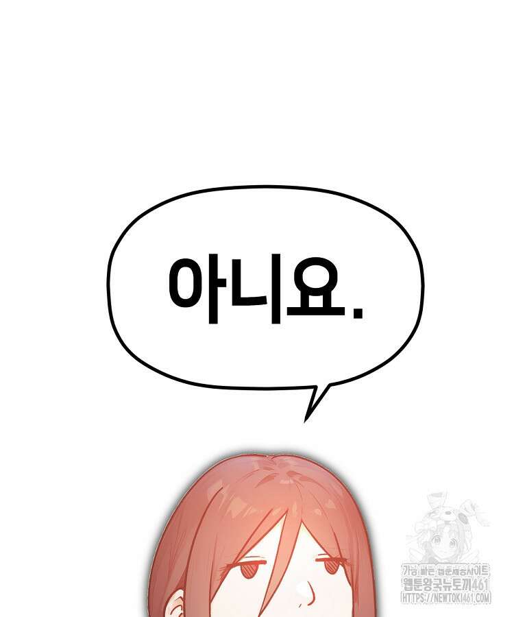 초초수련천년 140화 22