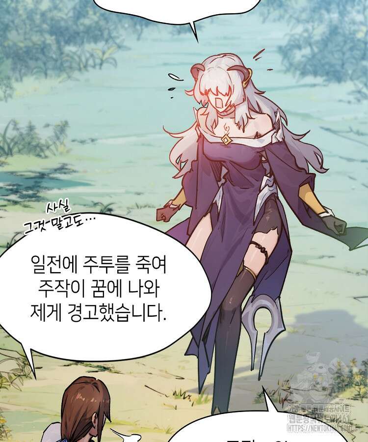 초초수련천년 140화 28