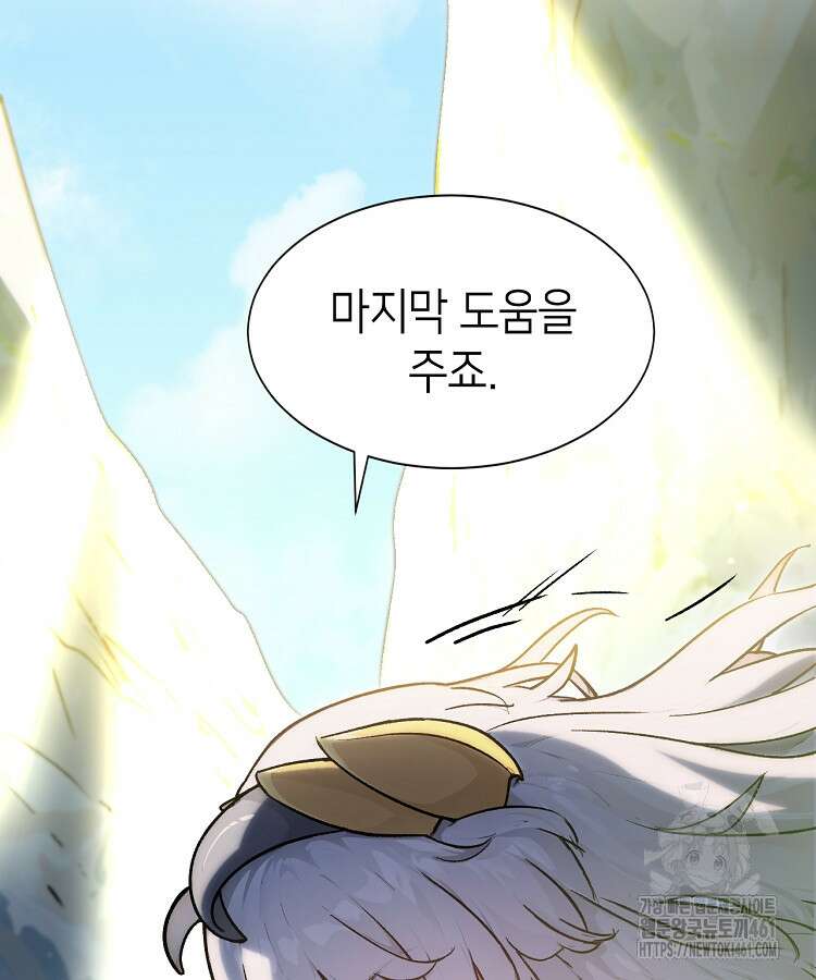 초초수련천년 140화 32
