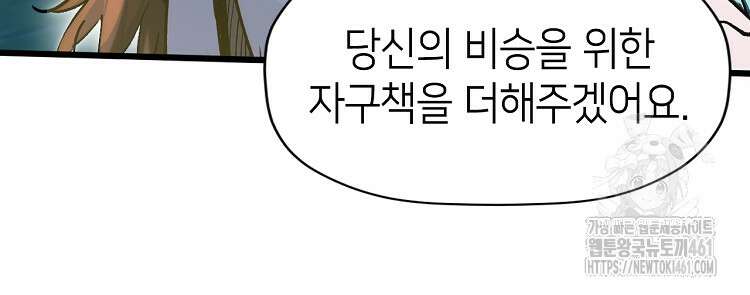 초초수련천년 140화 34