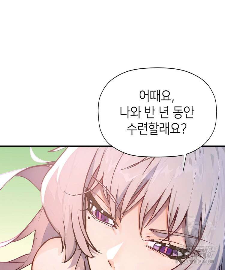 초초수련천년 140화 35
