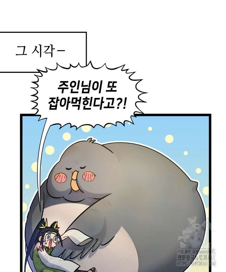 초초수련천년 140화 41