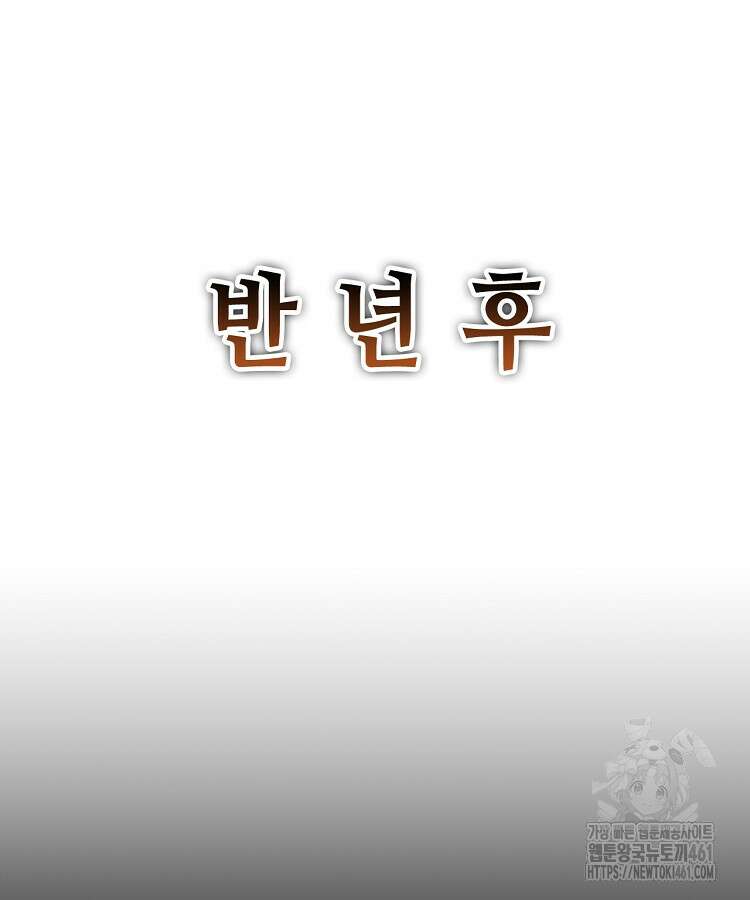 초초수련천년 140화 43