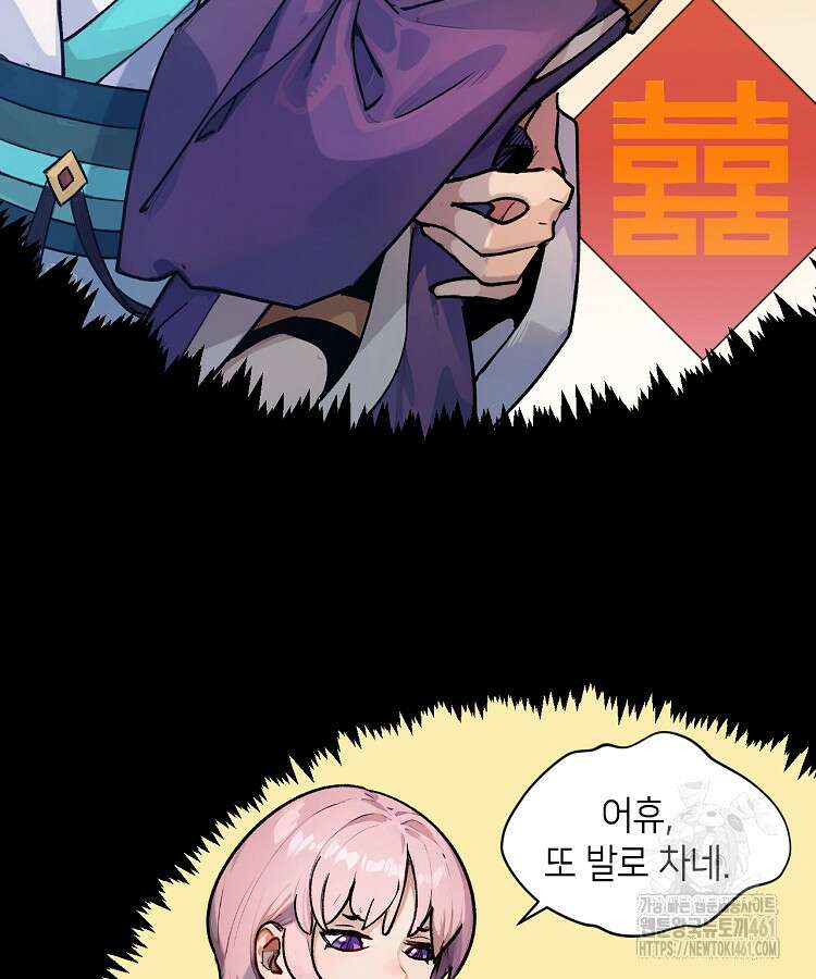 초초수련천년 140화 46