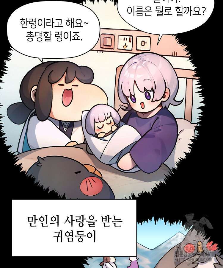 초초수련천년 140화 48