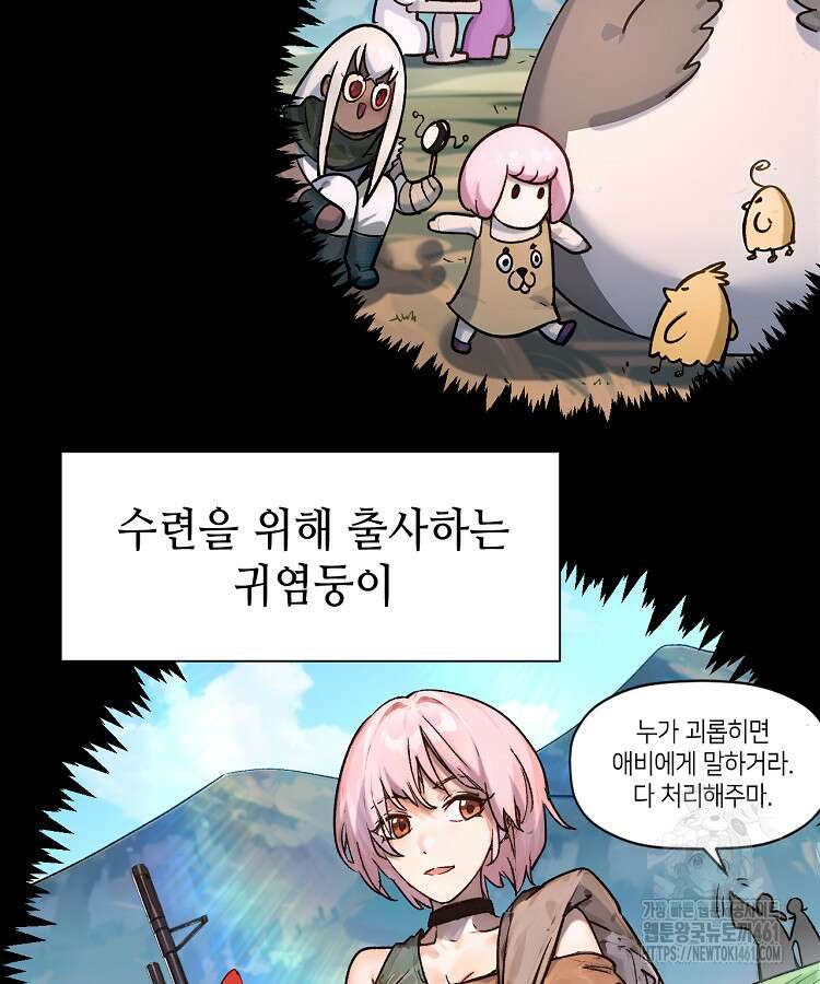 초초수련천년 140화 49
