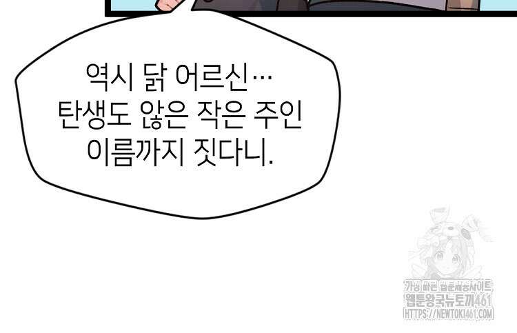 초초수련천년 140화 55