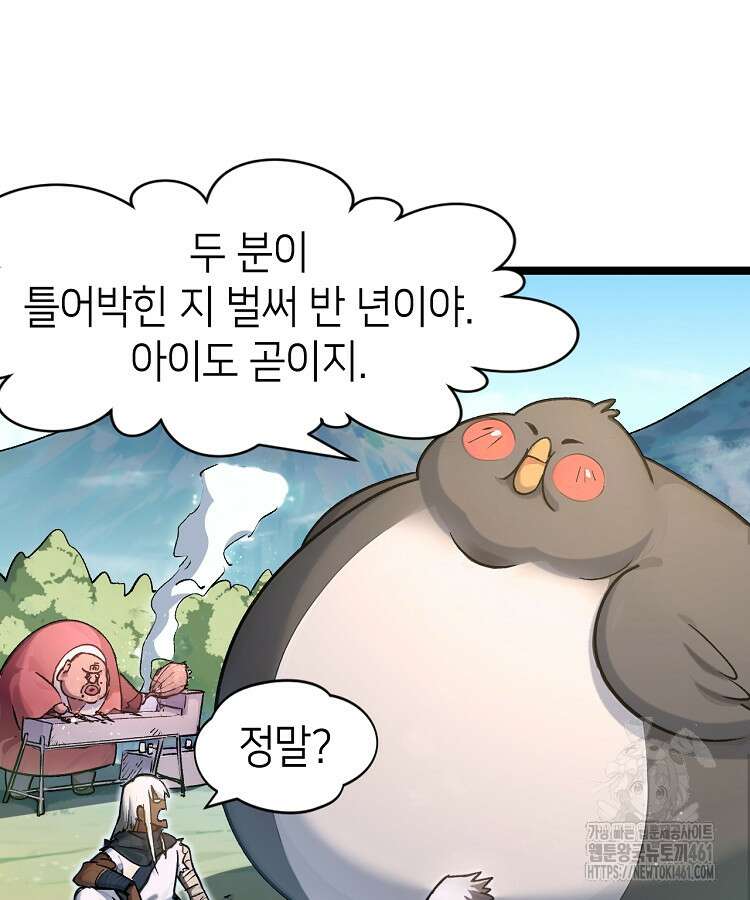 초초수련천년 140화 56