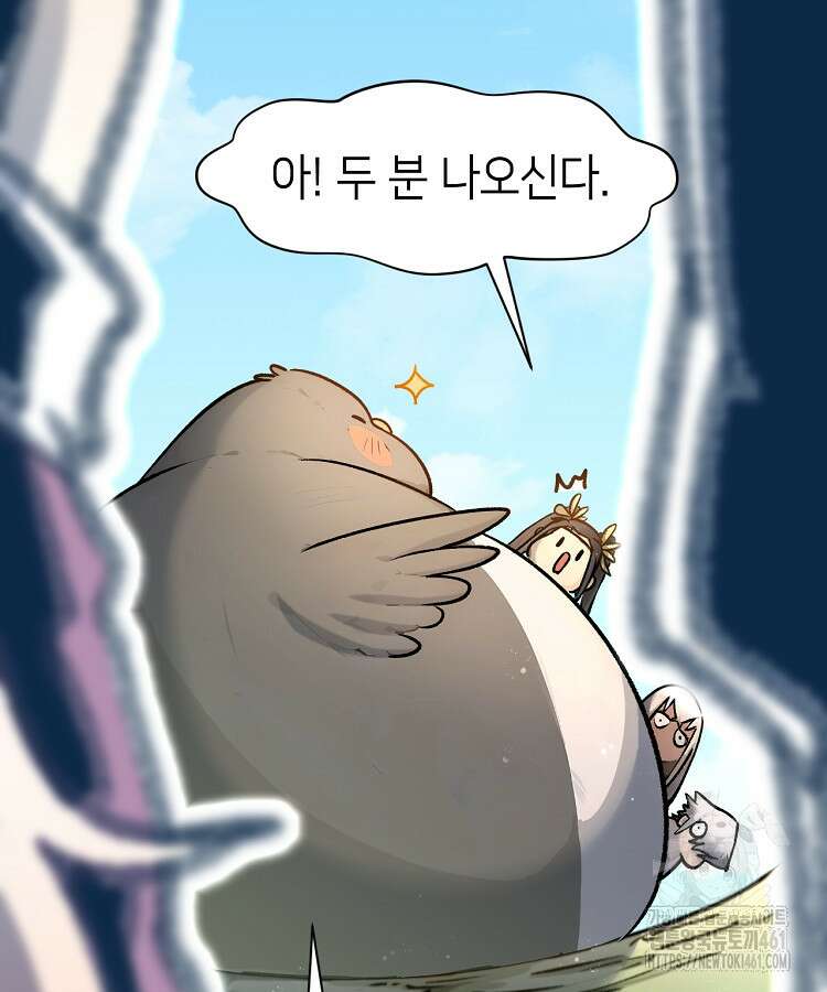 초초수련천년 140화 58